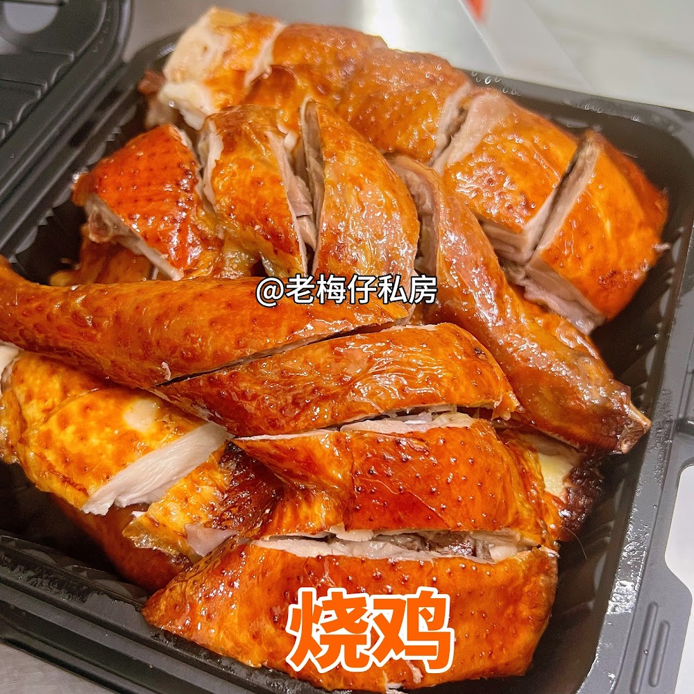 老梅仔 (中餐馆) - Lao Mei Zai (COMIDA ORIGINAL CHINA)