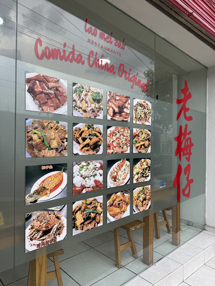 老梅仔 (中餐馆) - Lao Mei Zai (COMIDA ORIGINAL CHINA)