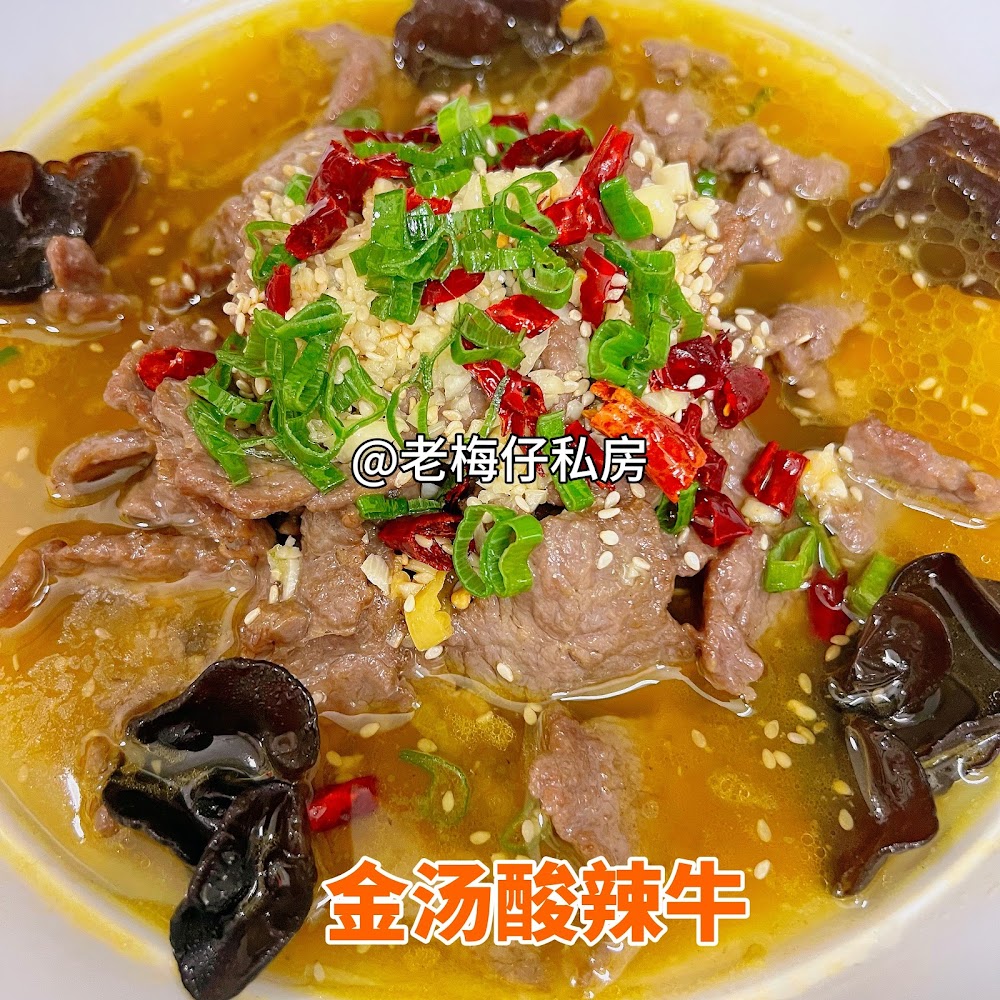 老梅仔 (中餐馆) - Lao Mei Zai (COMIDA ORIGINAL CHINA)