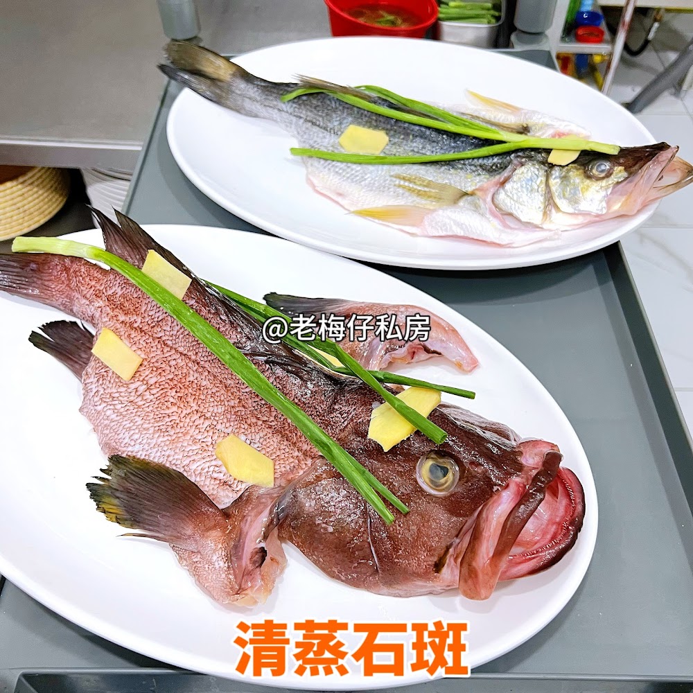 老梅仔 (中餐馆) - Lao Mei Zai (COMIDA ORIGINAL CHINA)